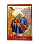 Πλαστικοποιημένη Εικόνα - Ο Προφήτης Ηλίας ΤΗΙΜ-193