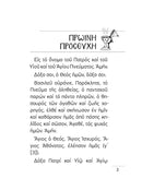 Μικρό Προσευχητάριο - ΤΗΙΜ01-521