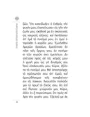 Μικρό Προσευχητάριο - ΤΗΙΜ01-521